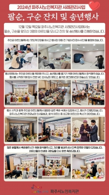 [파주시노인복지관]사례관리사..